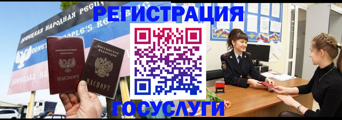 временная регистрация для школы в Мыски