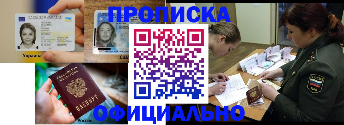 временная регистрация поиск в Мыски